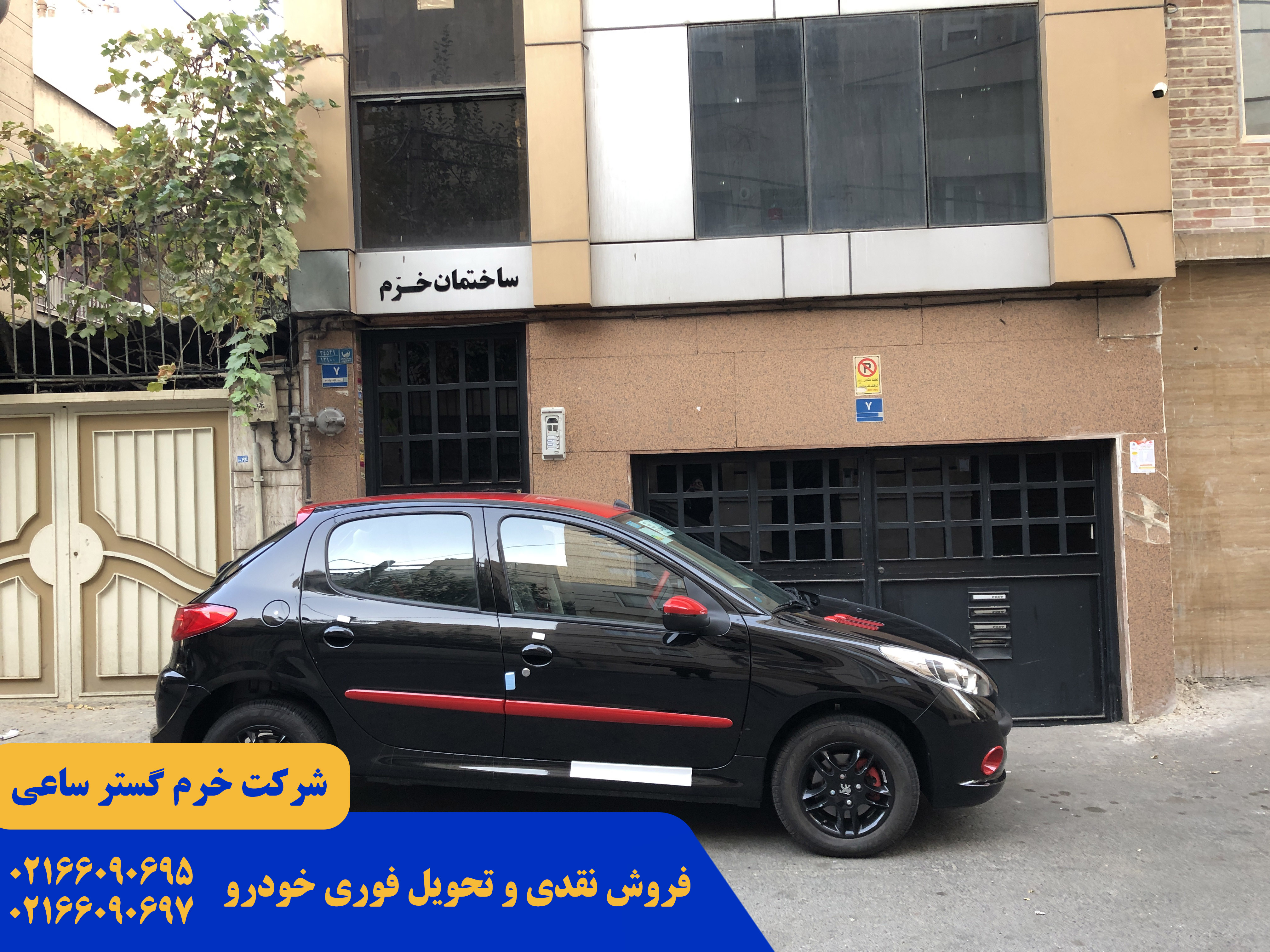 207 دورنگ