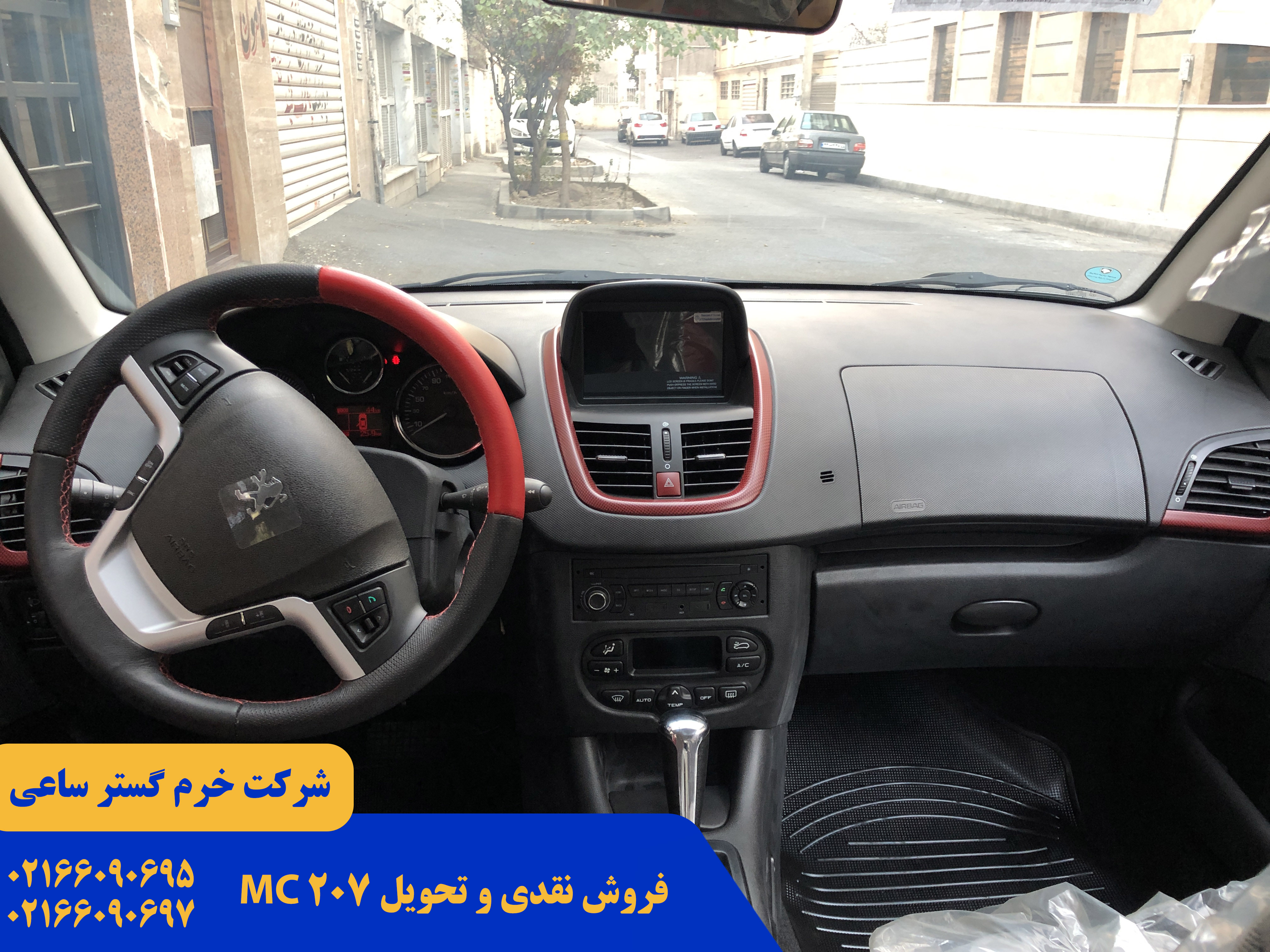 207 دورنگ