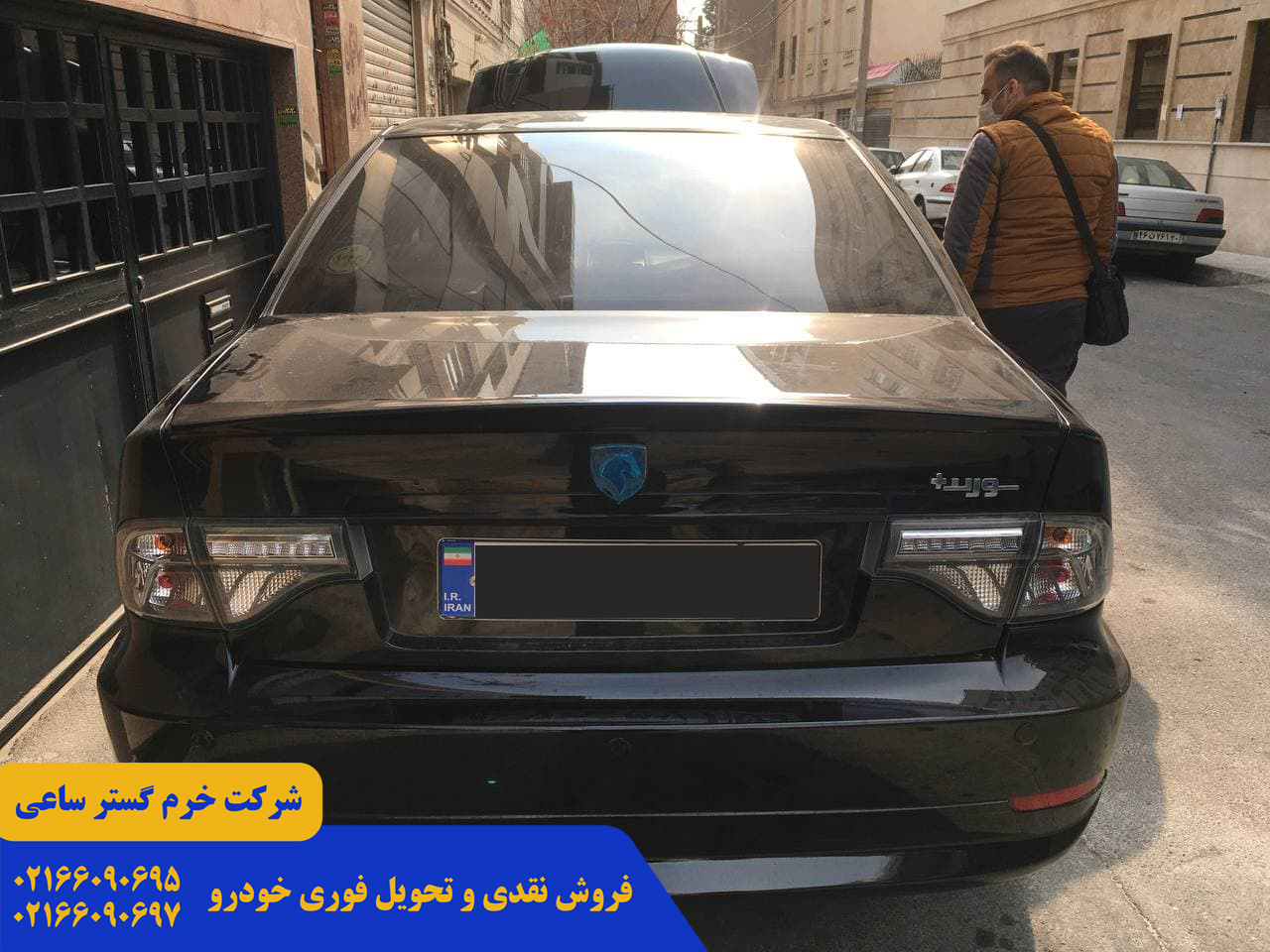سورن پلاس آپشنال