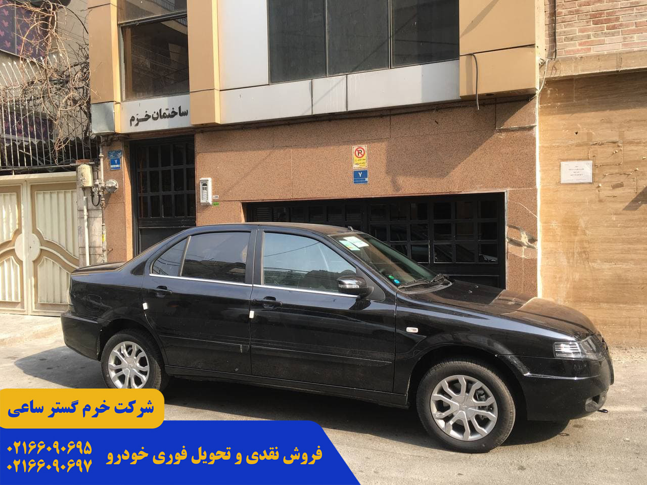 سورن پلاس آپشنال