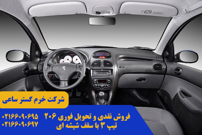 206 تیپ 3 با سقف شیشه ای