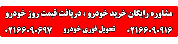 خودرو