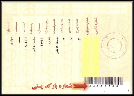 کارت خودرو